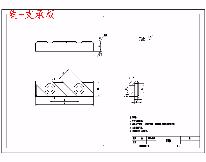 后托架831001的加工工艺装备及铣底面夹具设计含非标7张CAD图