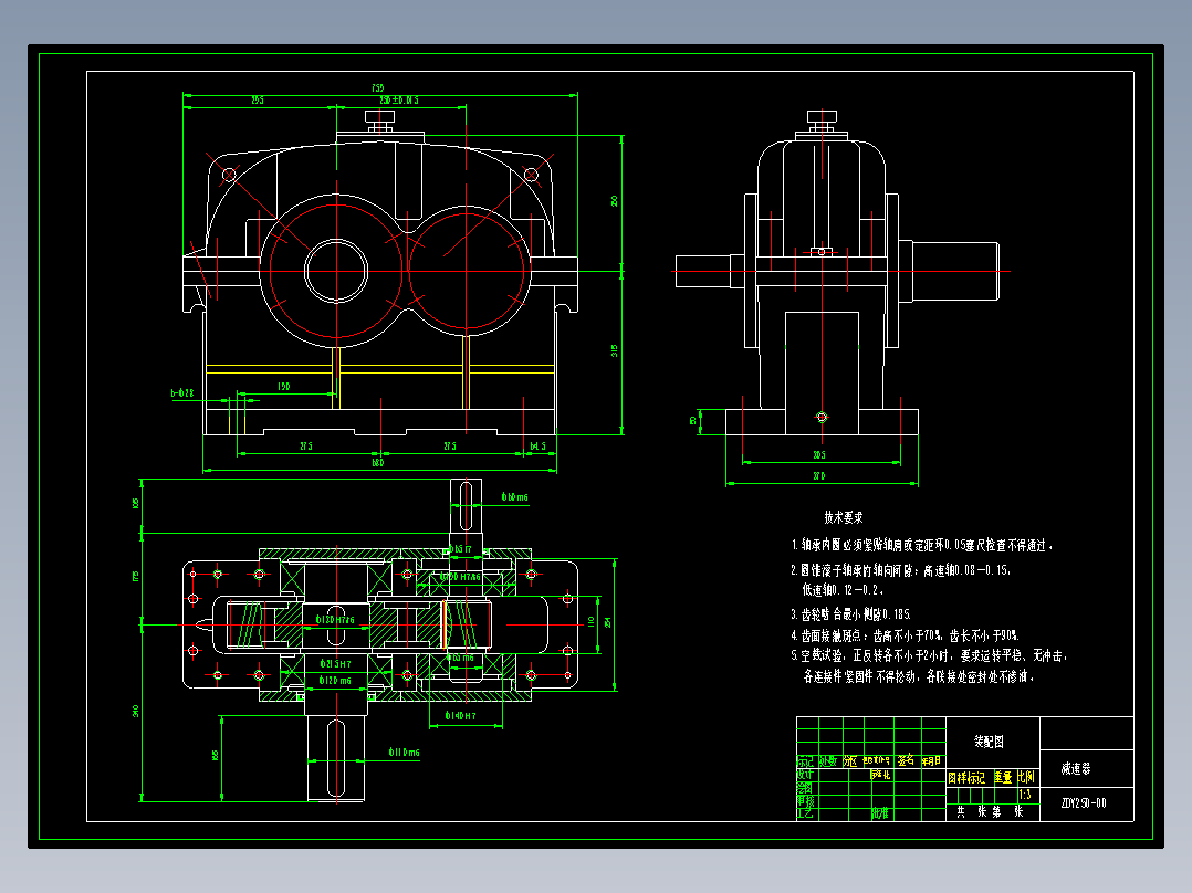 ZDY250减速器总图
