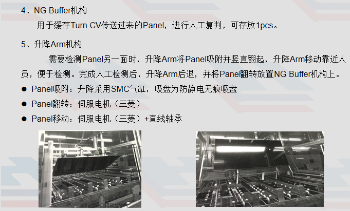 BOE BUFFER 设备sw18可编辑