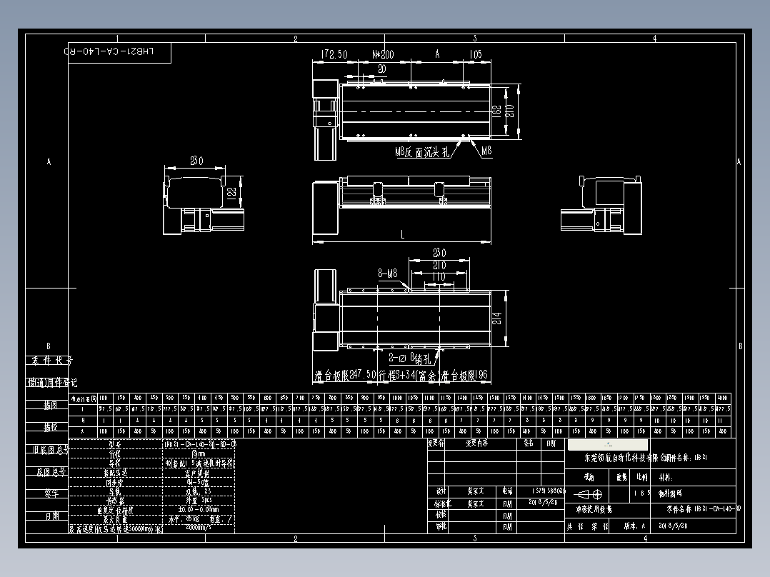 直线模组LHB21-CA-L40-RD设计图纸