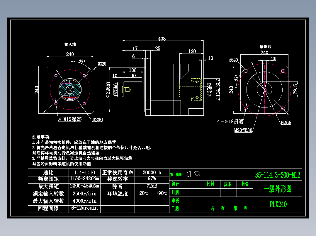 直齿PLX240-L1 35-114.3-200-M12.dwg