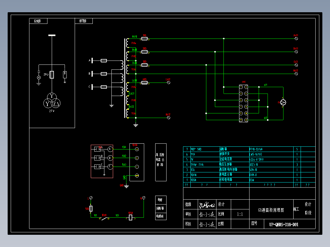 26G3避雷器柜原理图