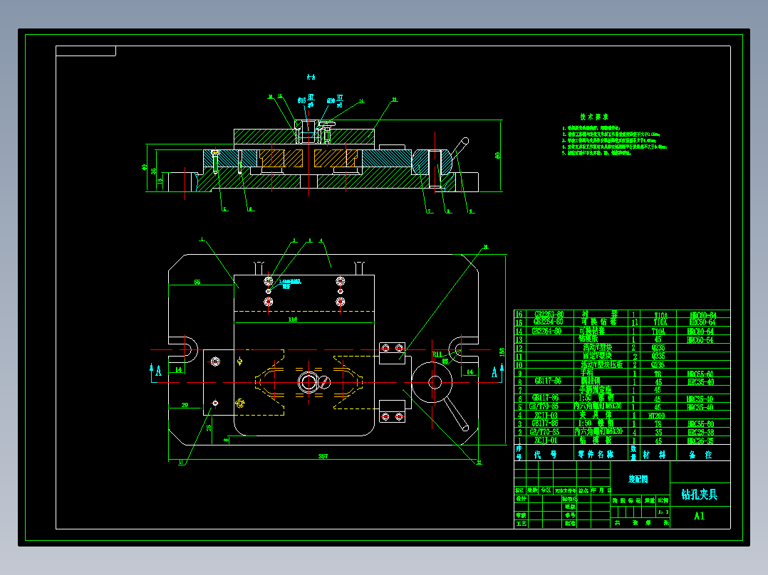 模具推件块机械加工工艺规程及工艺装备夹具设计【含CAD图和全套卡片】