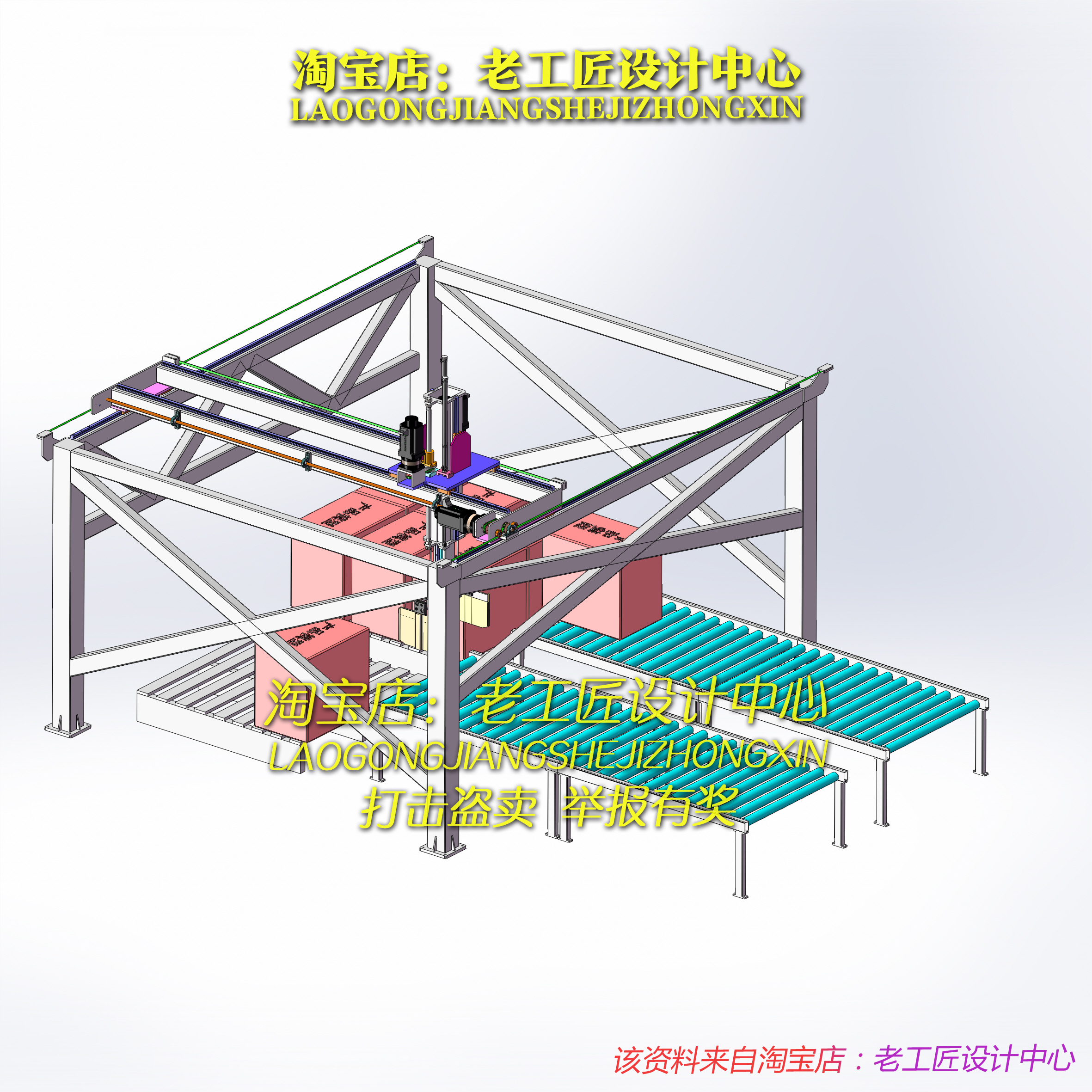 E07-包装箱自动码垛设备