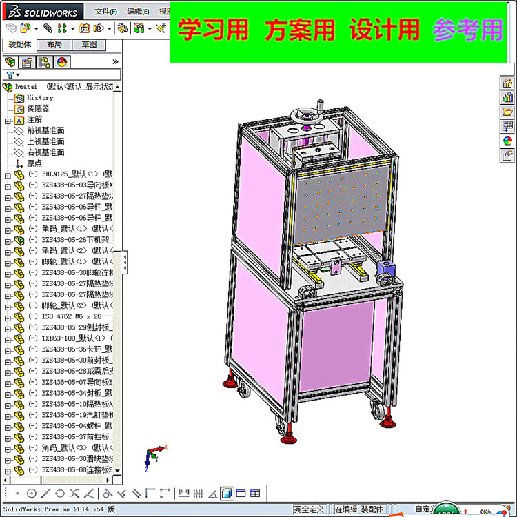 热容机植螺母机3D图纸H627 K885 非标自动化设备3D图纸3D模型