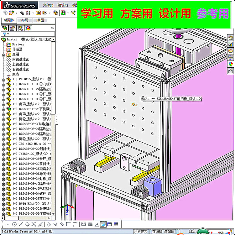 热容机植螺母机3D图纸H627 K885 非标自动化设备3D图纸3D模型