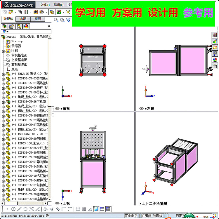 热容机植螺母机3D图纸H627 K885 非标自动化设备3D图纸3D模型