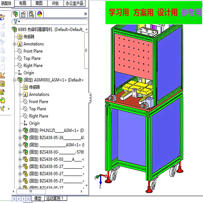 热容机植螺母机3D图纸H627 K885 非标自动化设备3D图纸3D模型