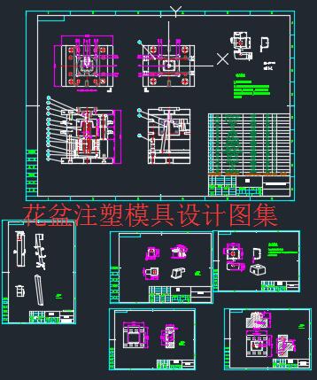 花盆注塑模具设计含三维UG二维说明书
