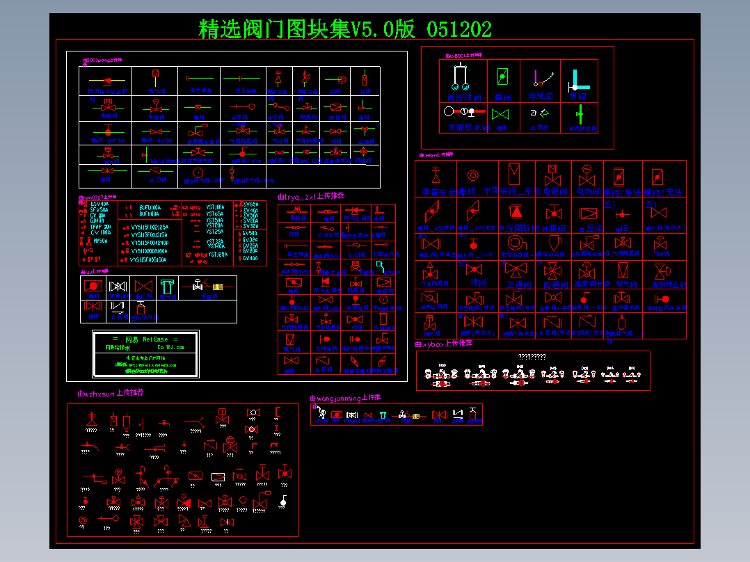 <span style='color: red'>阀门</span>图块