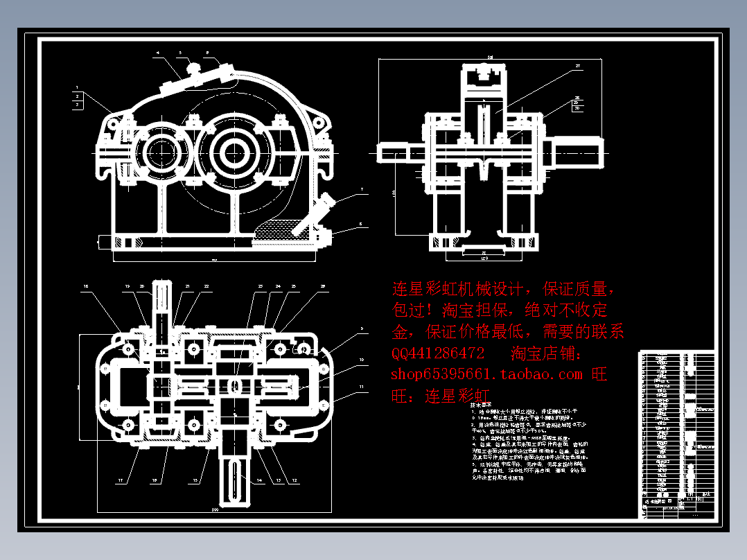<span style='color: red'>圆柱齿轮</span><span style='color: red'>减速器</span>设计