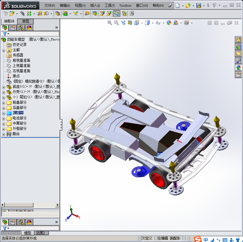 03 四驱车 IP qq152882637