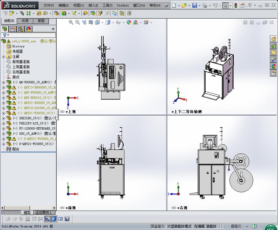 在线式电子元件检测编带包装机3D模型