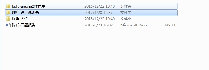 QC166-基于有限元分析的汽车万向传动装置设计汽车类设计[全套CAD和文档]