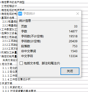 铣床等臂杠杆零件的加工工艺装备及钻2-Φ8孔专用夹具设计-翻转式钻床夹具含非标10张CAD图-版本2