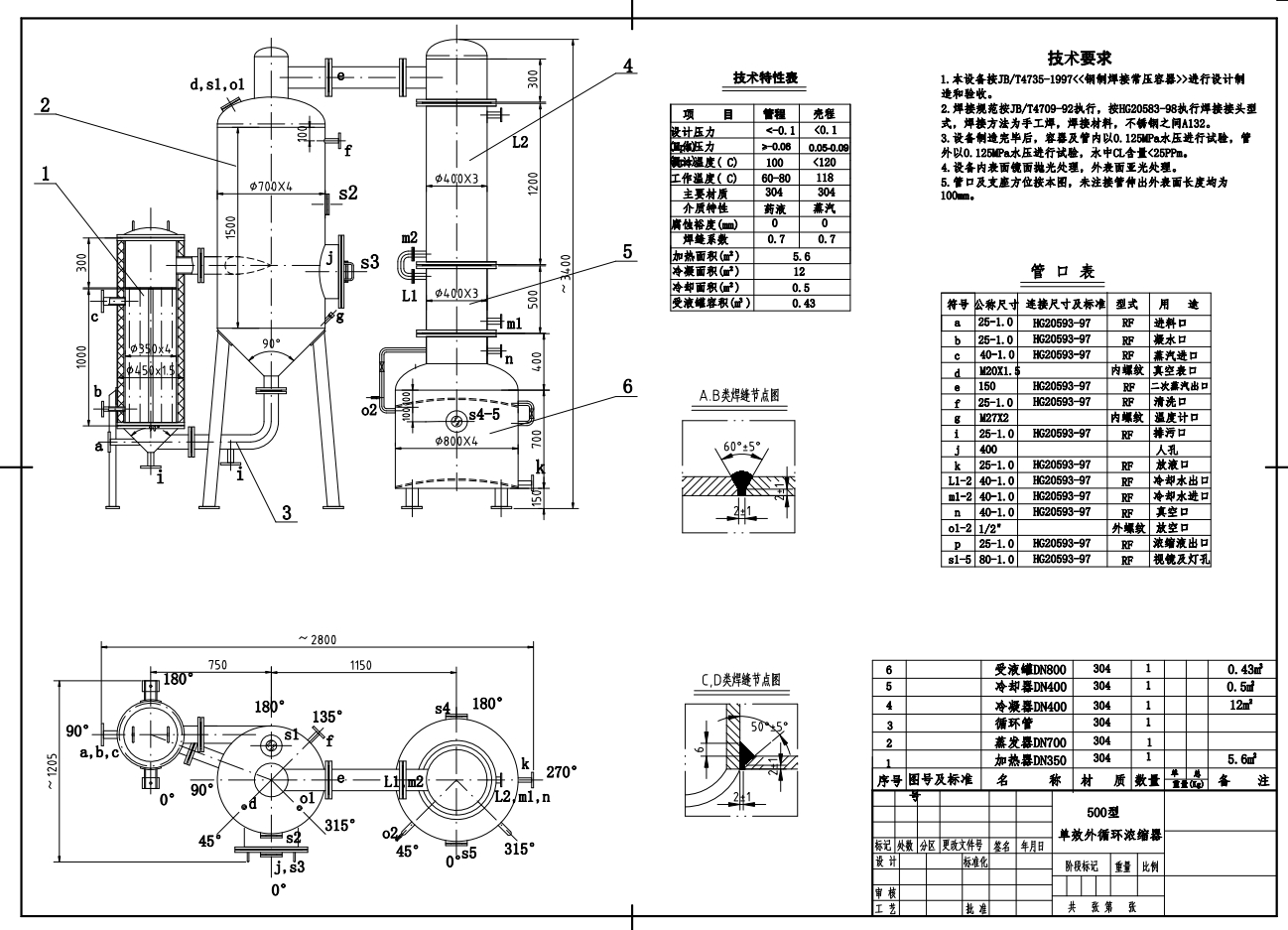 1T醇提中药提取生产线工艺及设备CAD图纸==369316=100