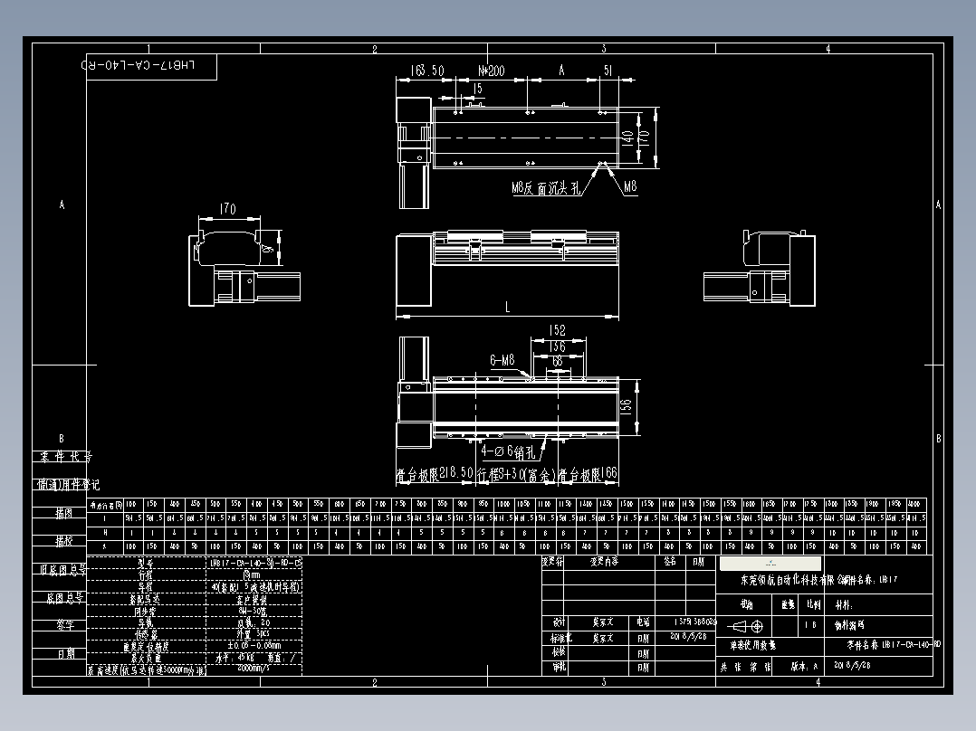 直线模组LHB17-CA-L40-RD设计图纸