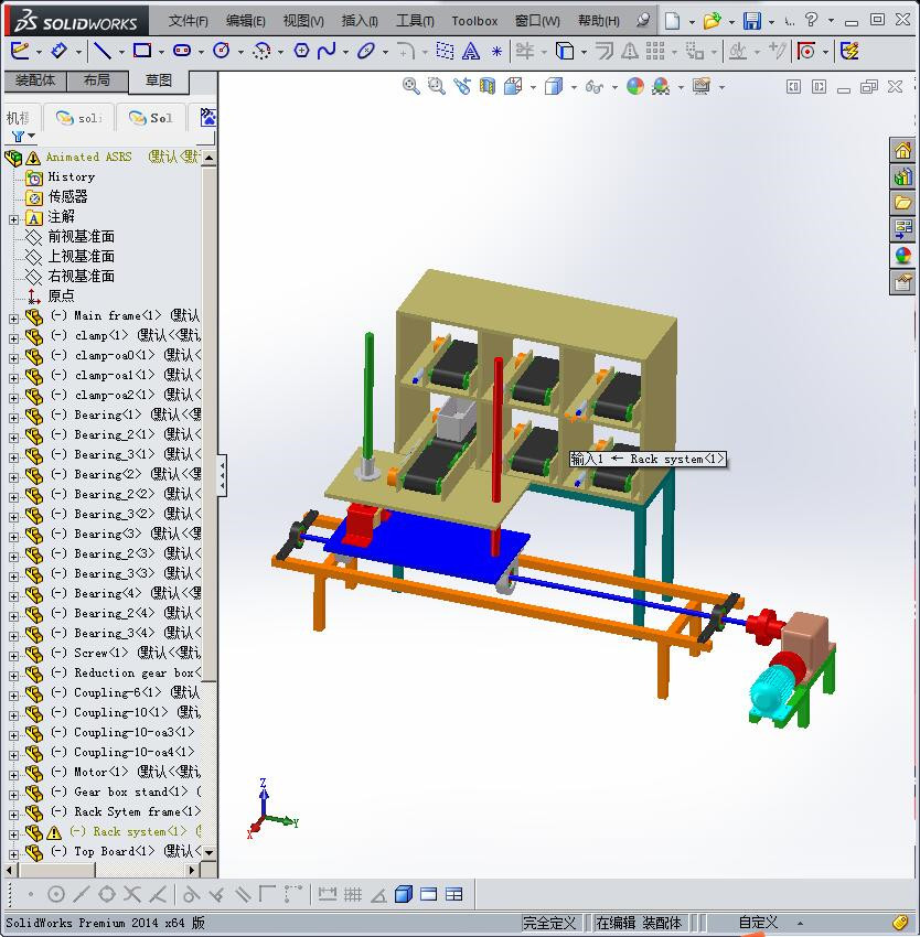 自动化仓库储存系统