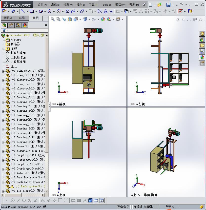 自动化仓库储存系统
