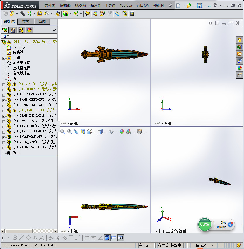 电子转动闪光剑