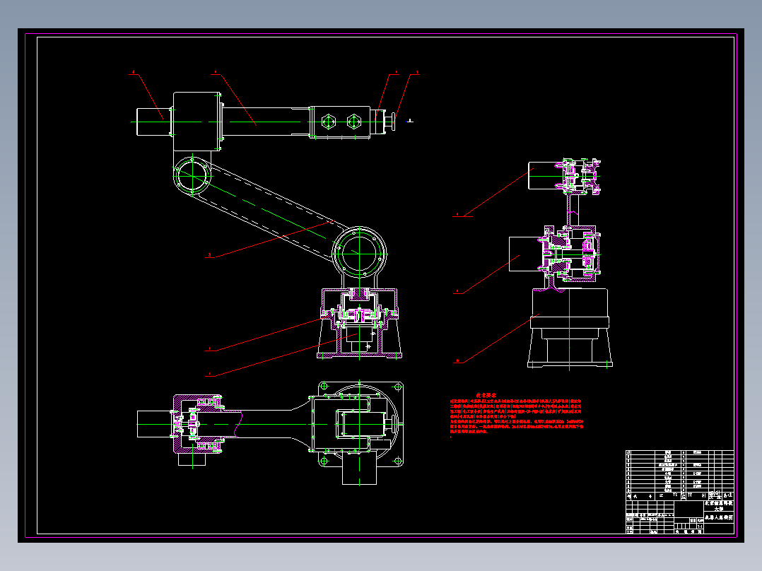 <span style='color: red'>机器人</span>毕业设计总装图