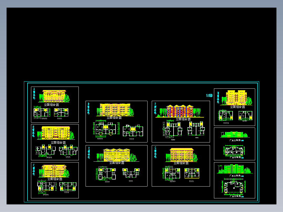 多种户型设计方案