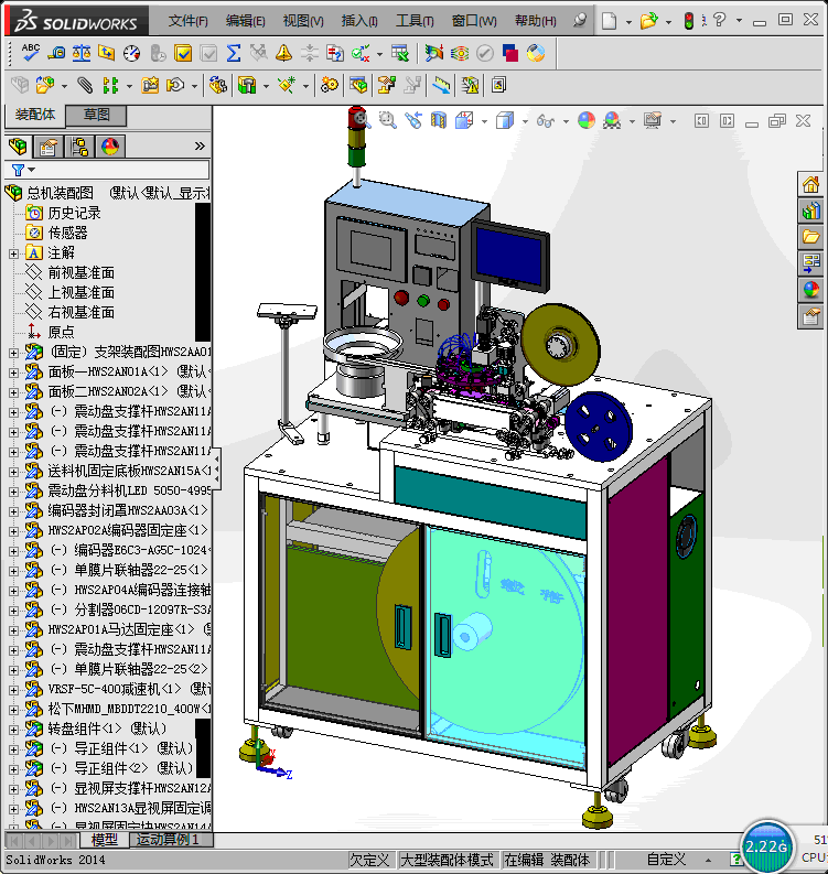 LED高速检测包装机