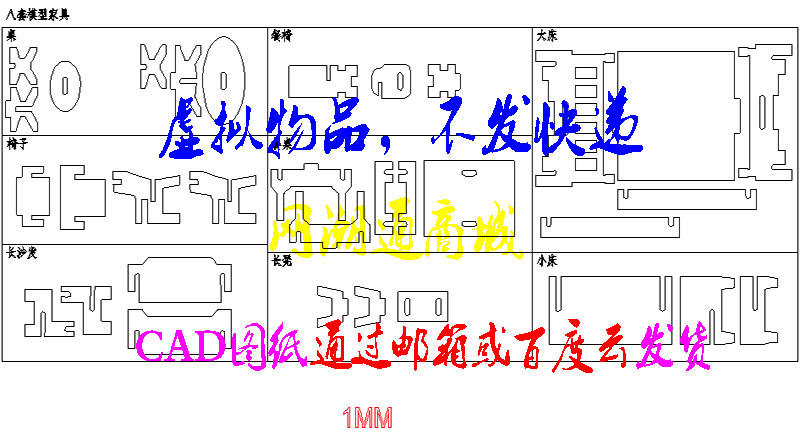 8款迷你家具玩具激光雕刻线切割工艺品3d立体拼图摆件CAD图纸dwg dxf格式