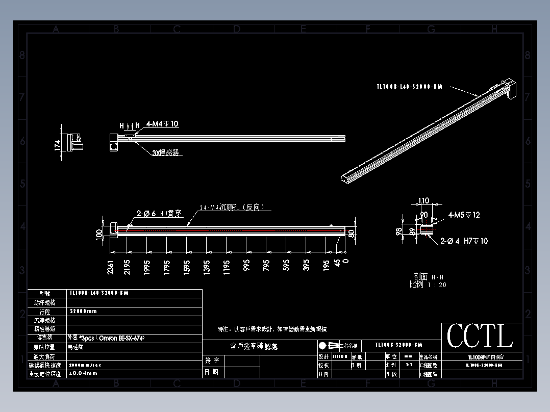CCTL模组同步带-TL100B-L40-S2000-BM