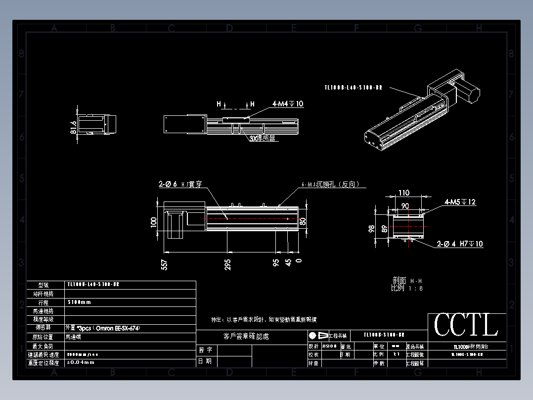 CCTL模组同步带-TL100B-L40-S100-BR