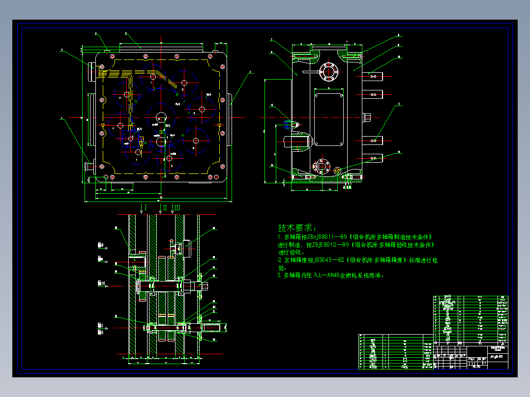 立式钻孔组合机床设计==1114318==240