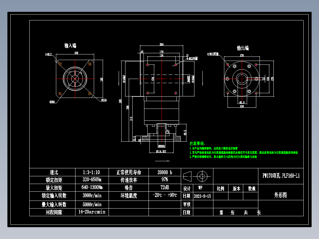 换向器PW170双孔 PLF160-L1 35-114.3-200-M12.dwg