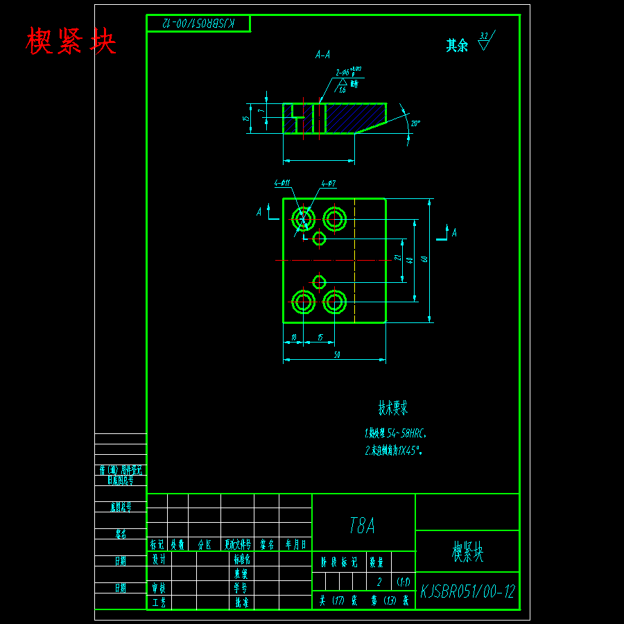 烤架手柄、压面机手柄的注射模设计-滑块抽芯注塑模具含17张CAD图