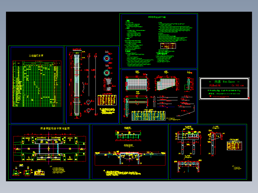 20跨渠钢筋砼型梁桥施工详图