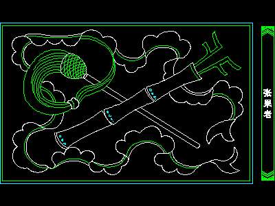 CS09-中式元素CAD图集