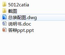 智能移乘护理机器人设计-含catia三维图