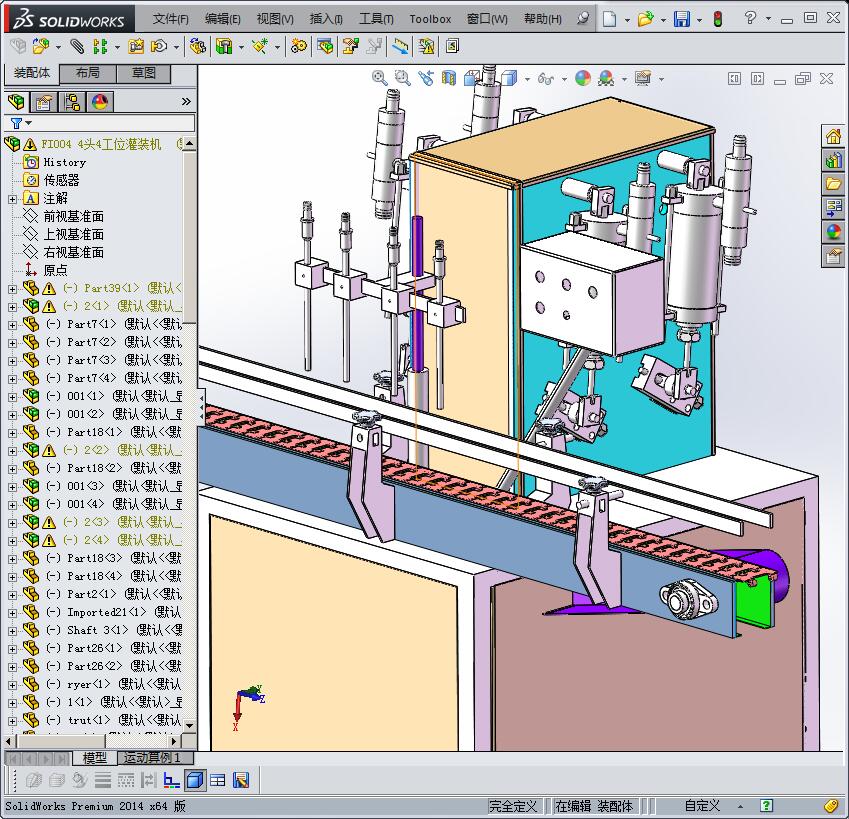 4头四工位灌装机
