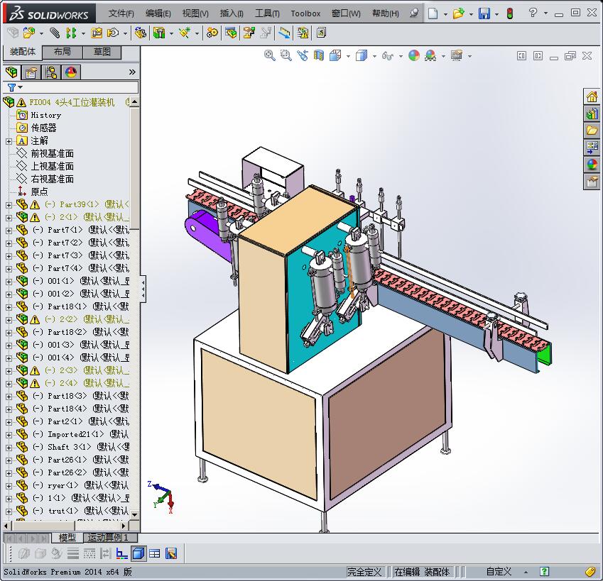 4头四工位灌装机