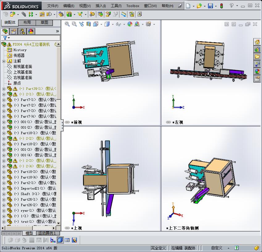 4头四工位灌装机