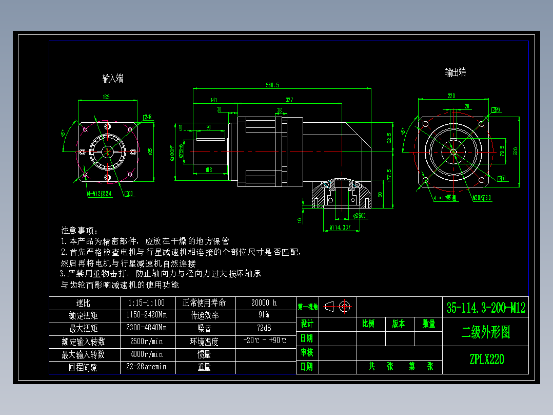 直齿ZPLX220-L2 35-114.3-200-M12.dwg