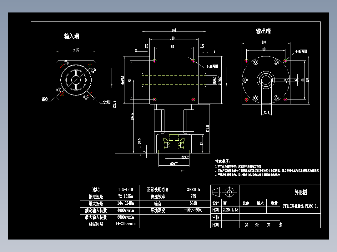 换向器PW110双孔 PLX90-L1 19-70-90-M6.dwg