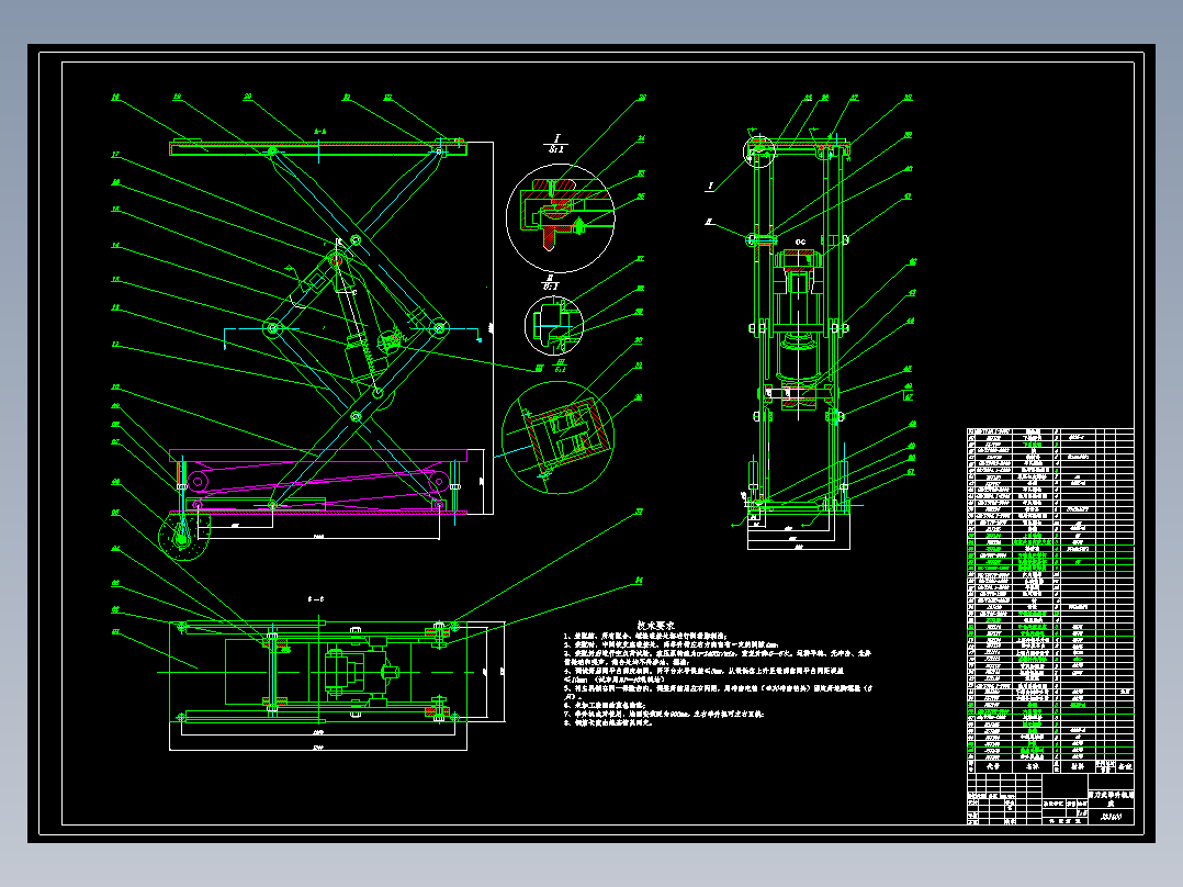 剪式汽车举升机设计【含CAD图纸】