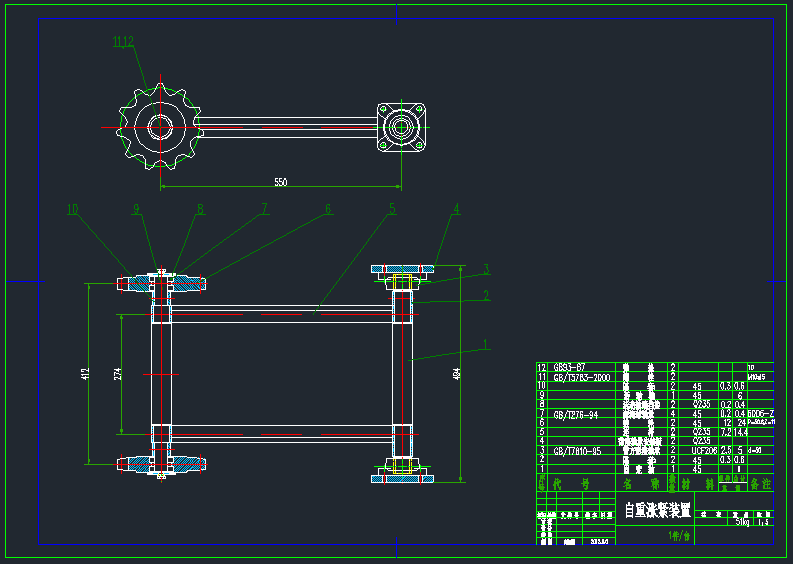 链条自重涨紧装置