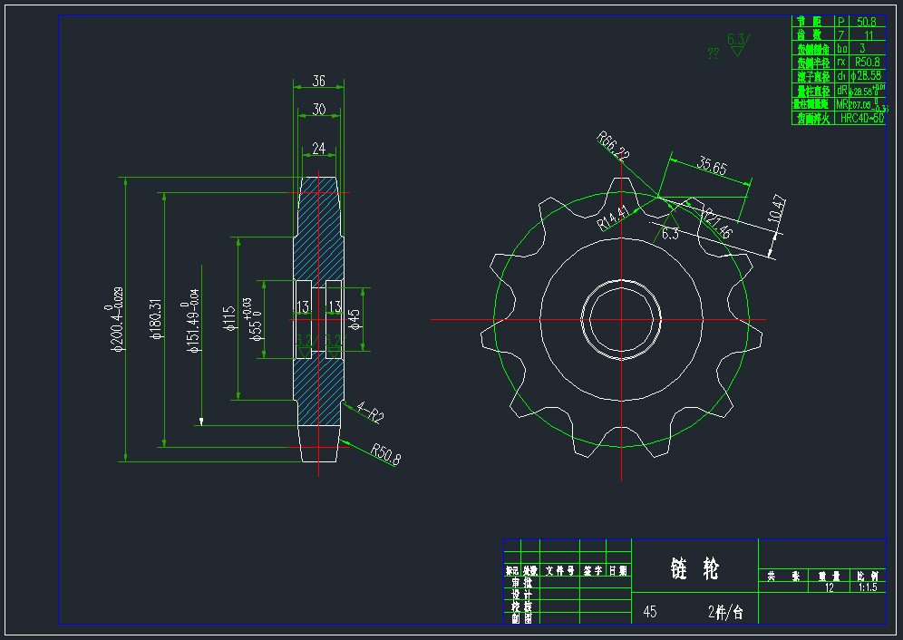 链条自重涨紧装置