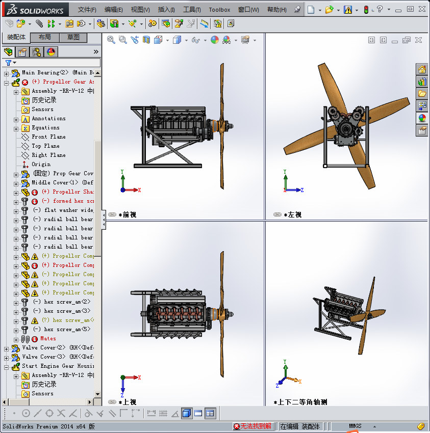 劳斯莱斯RRV12发动机