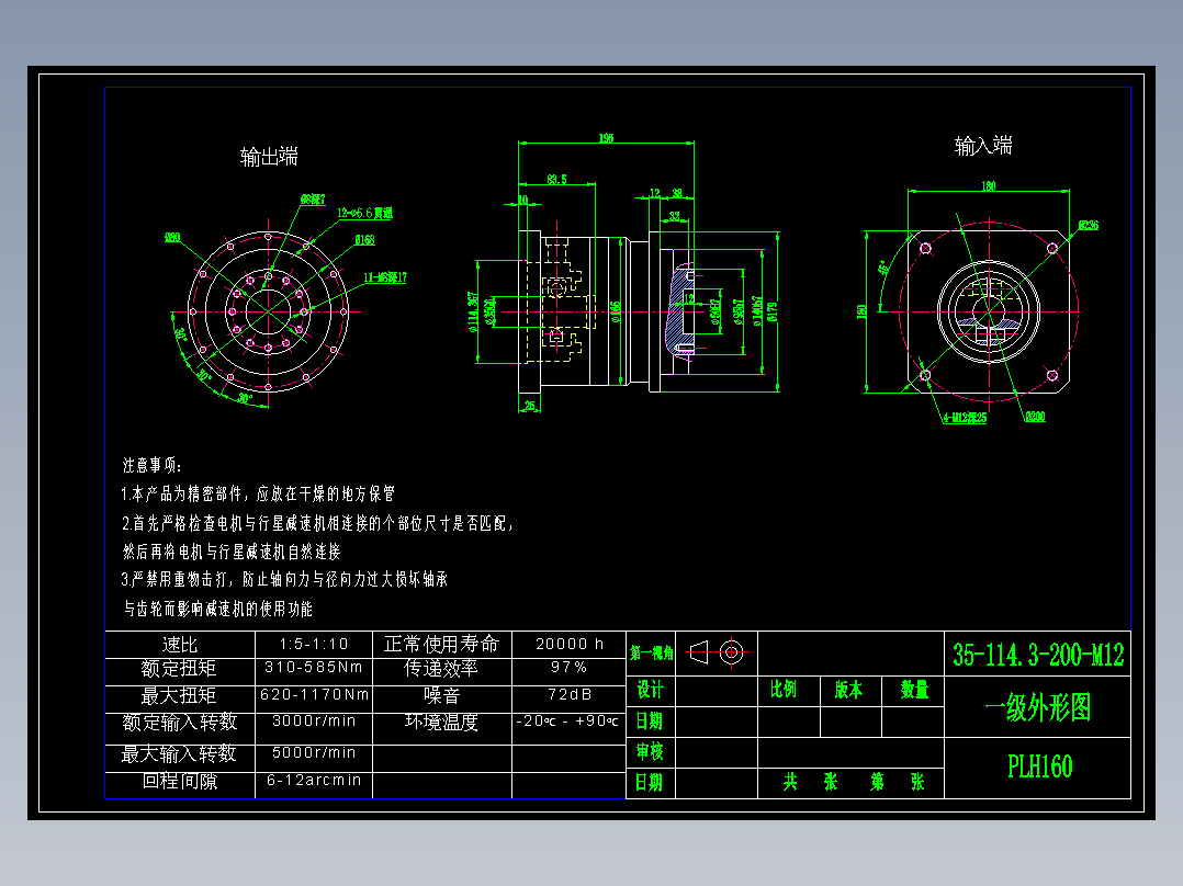 直齿PLH160-L1 35-114.3-200-M12.dwg