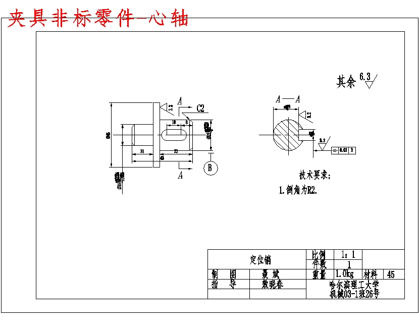 CA6140车床拨叉831005的加工工艺装备及铣宽8槽夹具设计含非标6张CAD图-版本3