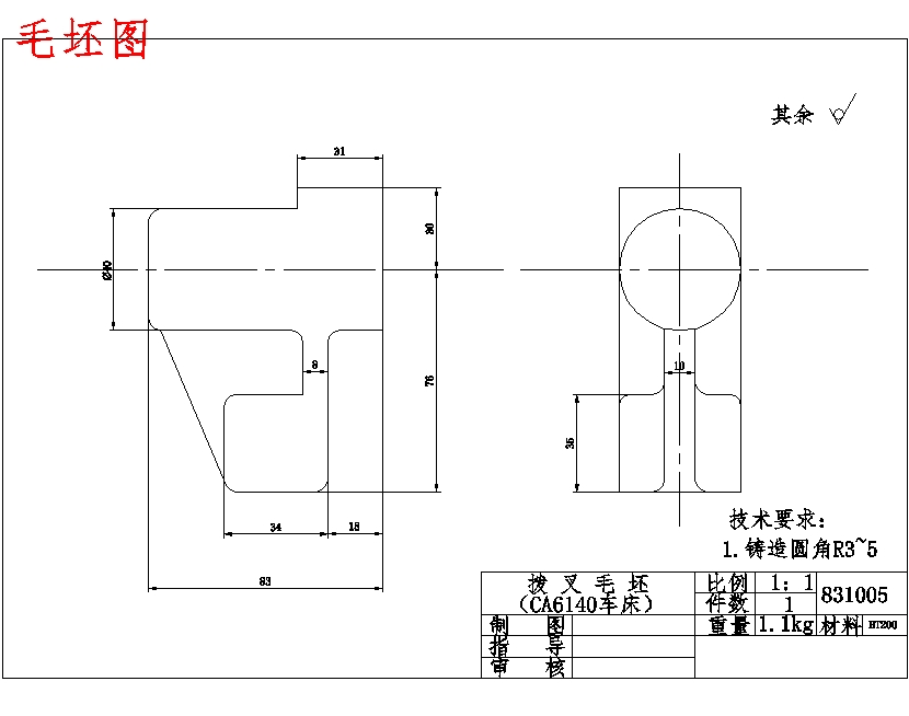 CA6140车床拨叉831005的加工工艺装备及铣宽8槽夹具设计含非标6张CAD图-版本3