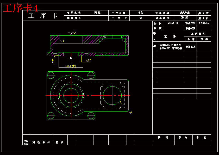 压力阀阀腔加工工艺及铣上端面夹具设计
