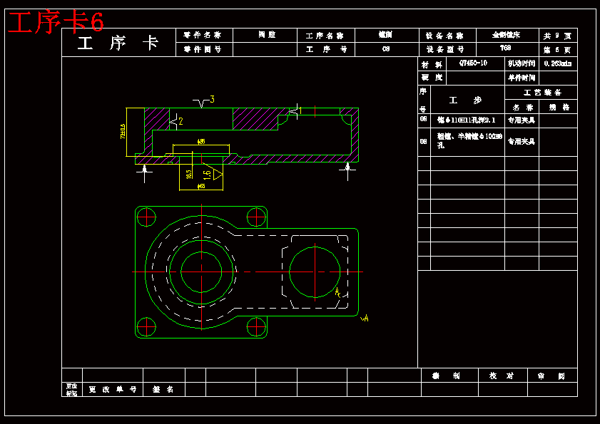 压力阀阀腔加工工艺及铣上端面夹具设计